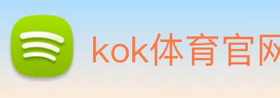 kok体育官网 logo